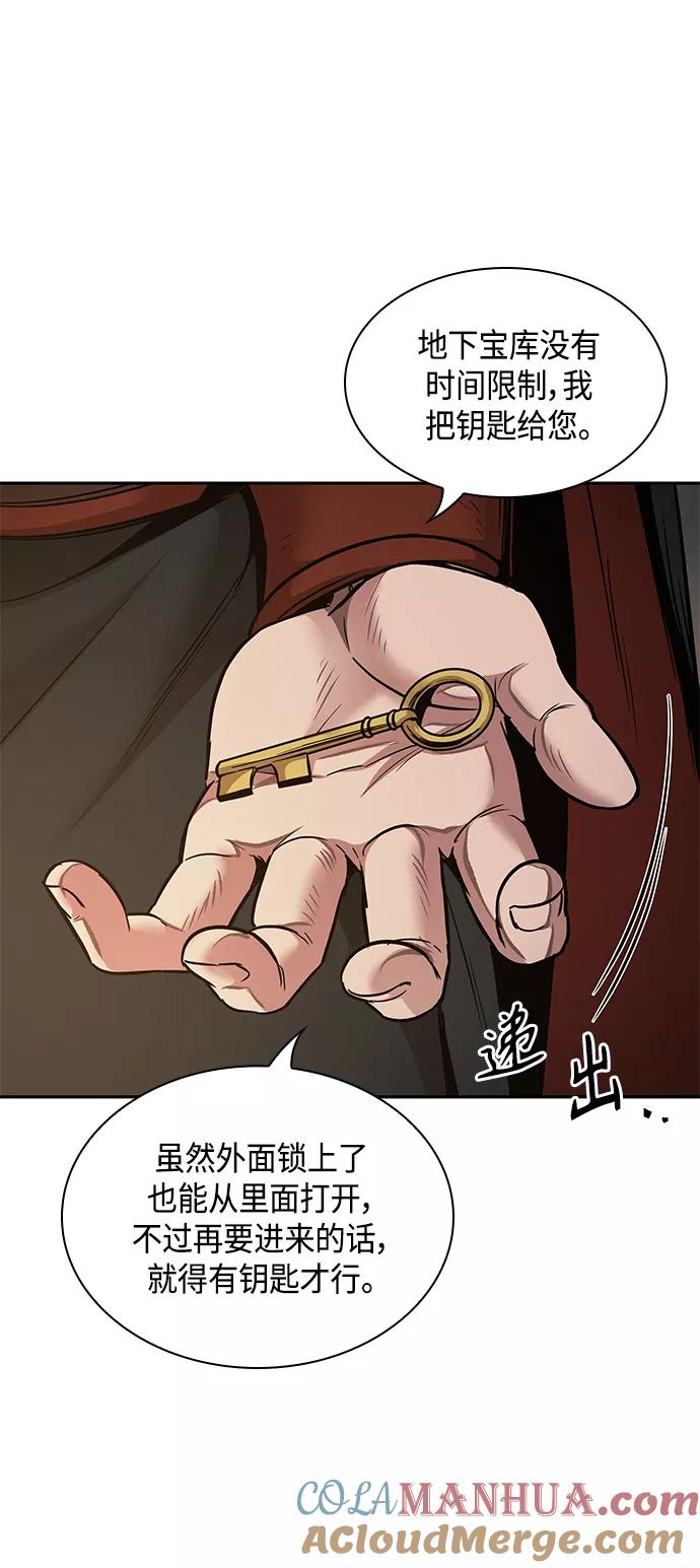 《某天成为魔神》083. 第33章 隐藏的地下宝库（2） 第58页