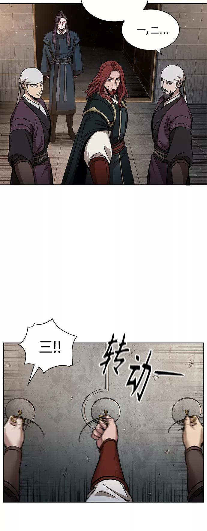 《某天成为魔神》083. 第33章 隐藏的地下宝库（2） 第29页