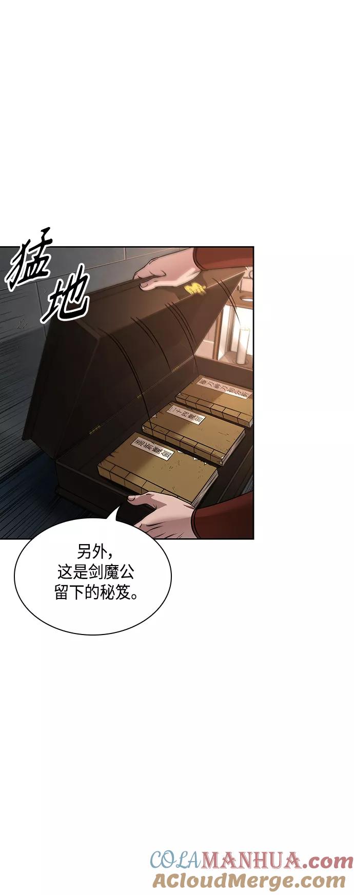 《某天成为魔神》083. 第33章 隐藏的地下宝库（2） 第46页