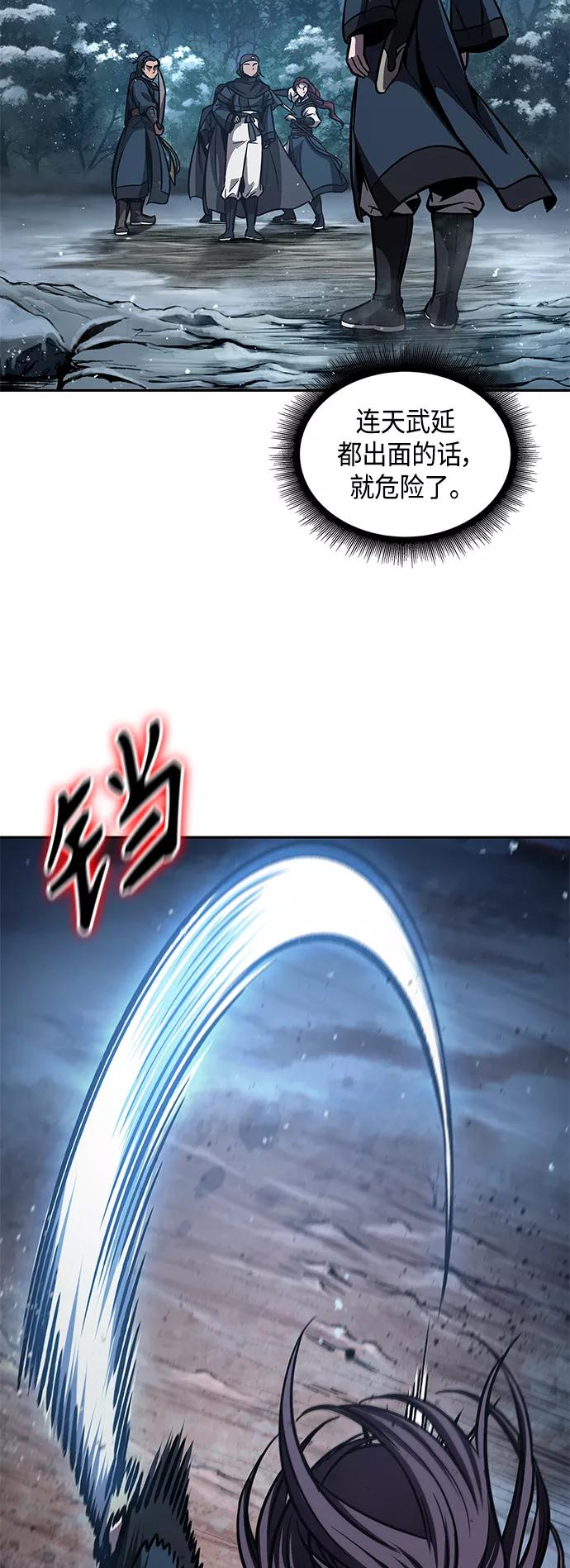 《某天成为魔神》084. 第34章 以夷制夷（1） 第60页