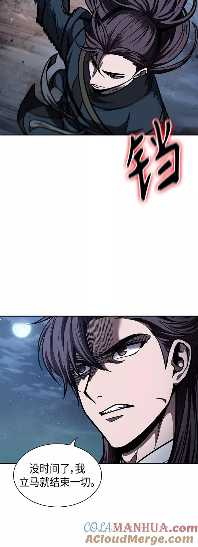 《某天成为魔神》084. 第34章 以夷制夷（1） 第61页