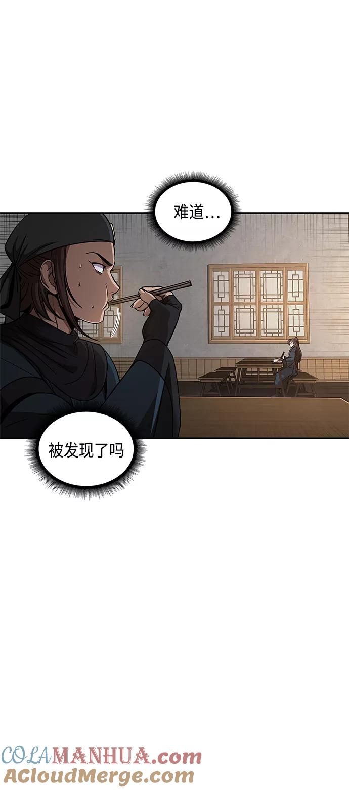 《某天成为魔神》084. 第34章 以夷制夷（1） 第34页