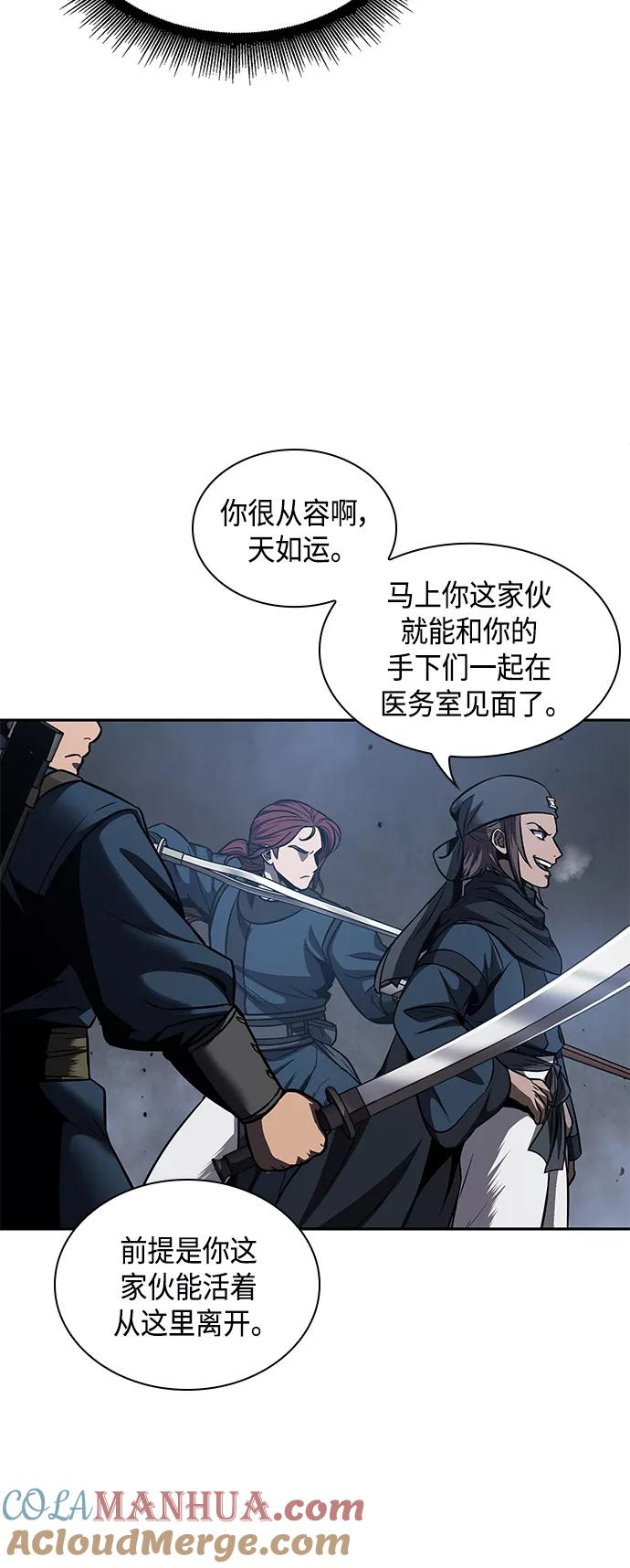 《某天成为魔神》084. 第34章 以夷制夷（1） 第58页