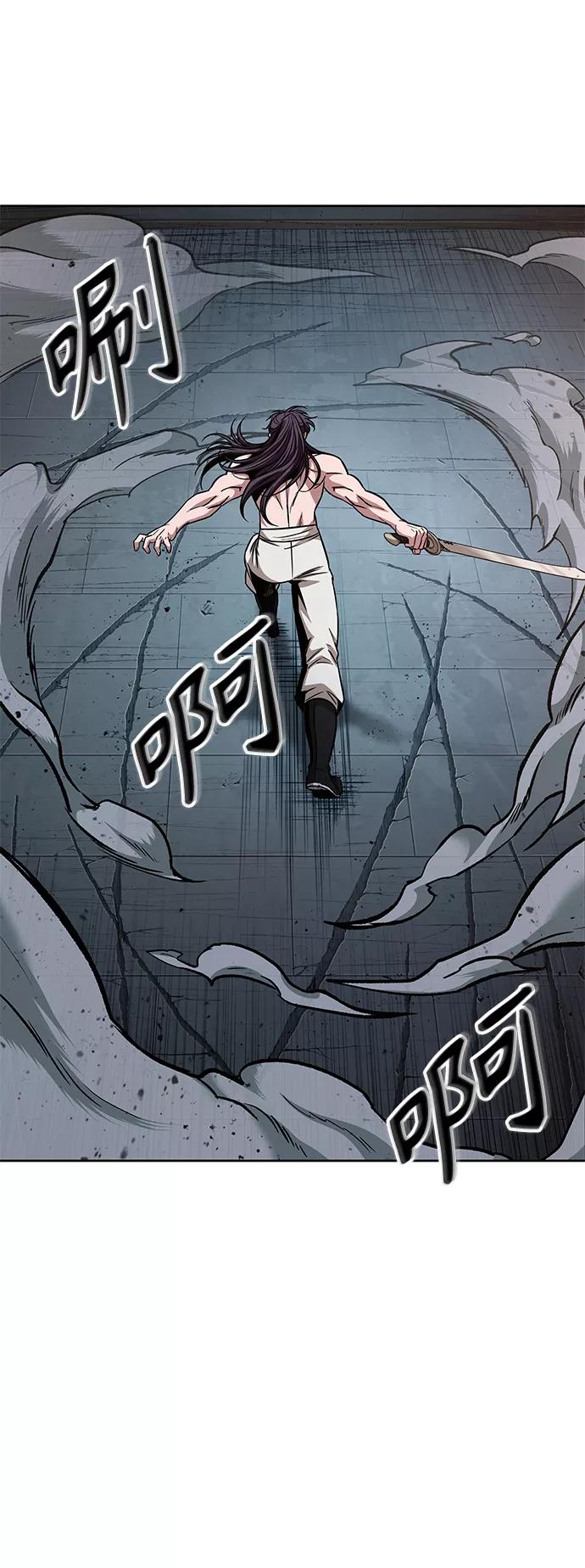 《某天成为魔神》084. 第34章 以夷制夷（1） 第21页