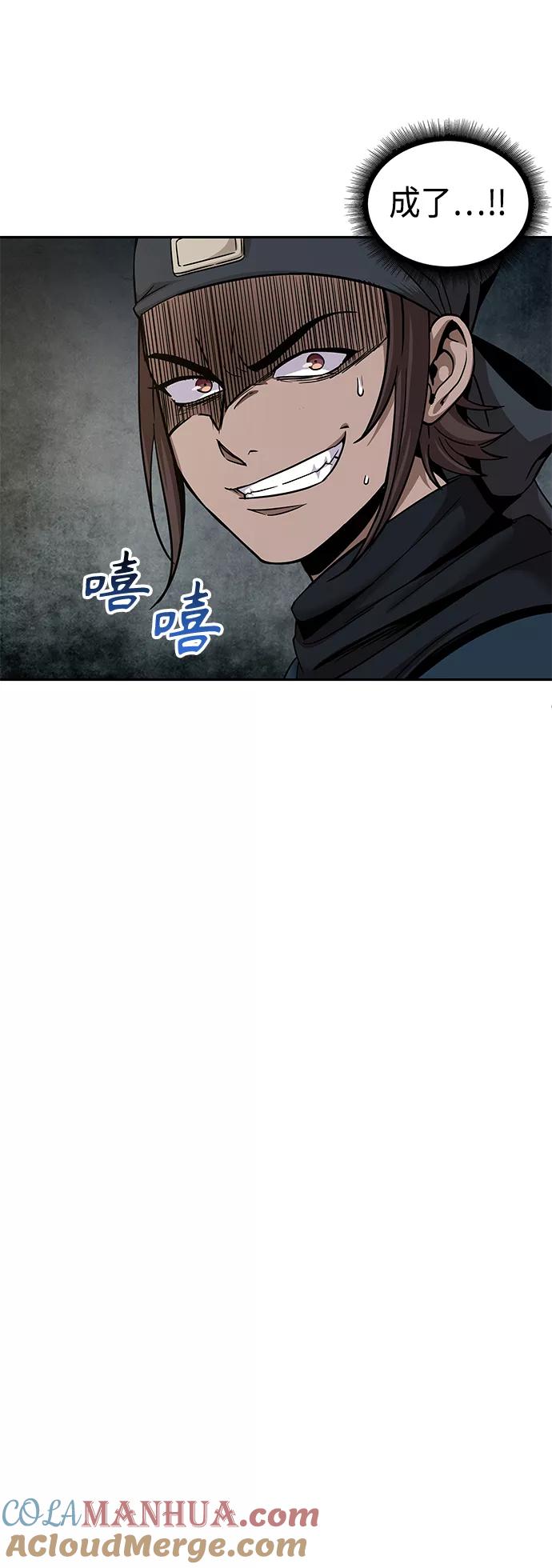 《某天成为魔神》084. 第34章 以夷制夷（1） 第37页