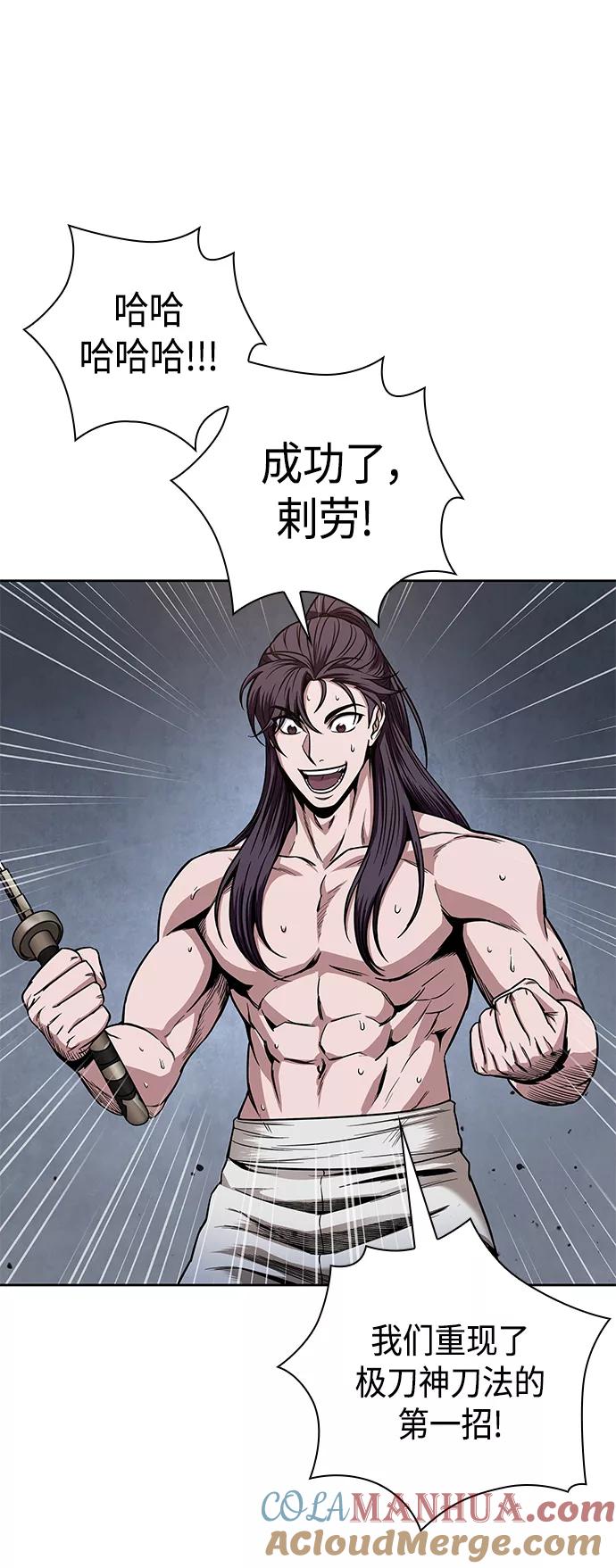 《某天成为魔神》084. 第34章 以夷制夷（1） 第22页
