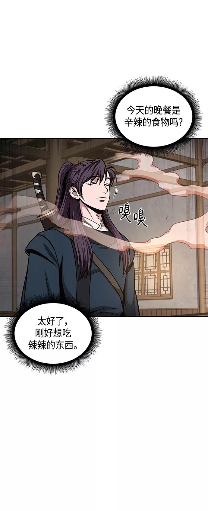 《某天成为魔神》084. 第34章 以夷制夷（1） 第27页