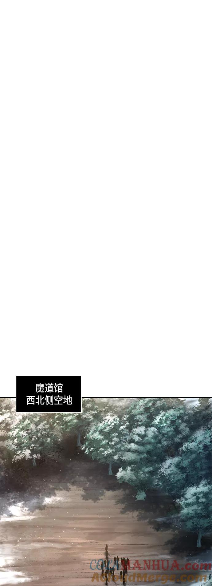 《某天成为魔神》084. 第34章 以夷制夷（1） 第7页