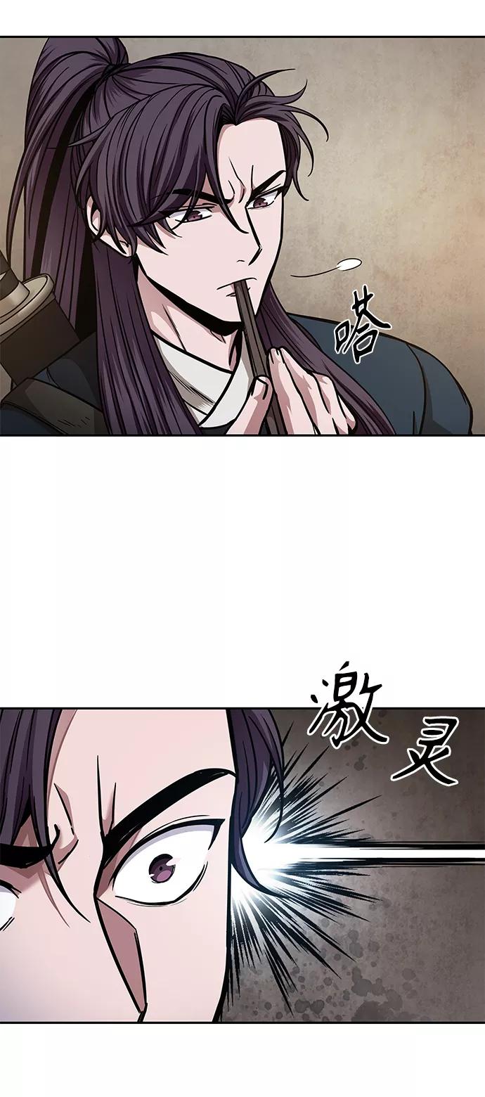 《某天成为魔神》084. 第34章 以夷制夷（1） 第35页