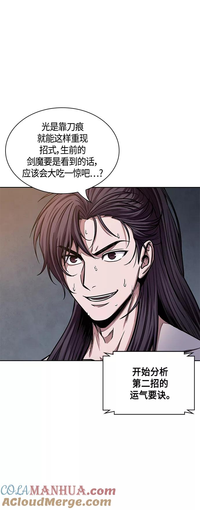 《某天成为魔神》084. 第34章 以夷制夷（1） 第25页