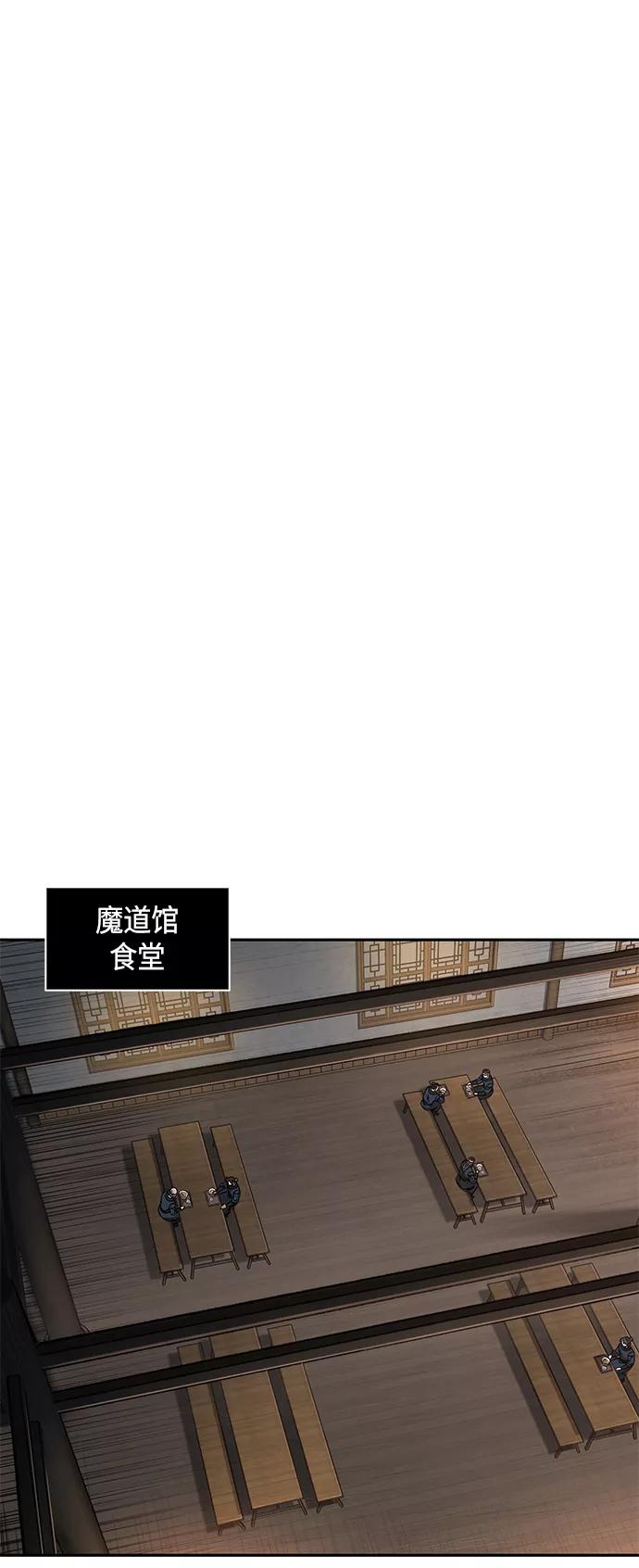 《某天成为魔神》084. 第34章 以夷制夷（1） 第26页