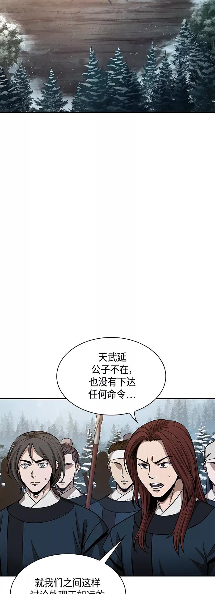 《某天成为魔神》084. 第34章 以夷制夷（1） 第8页