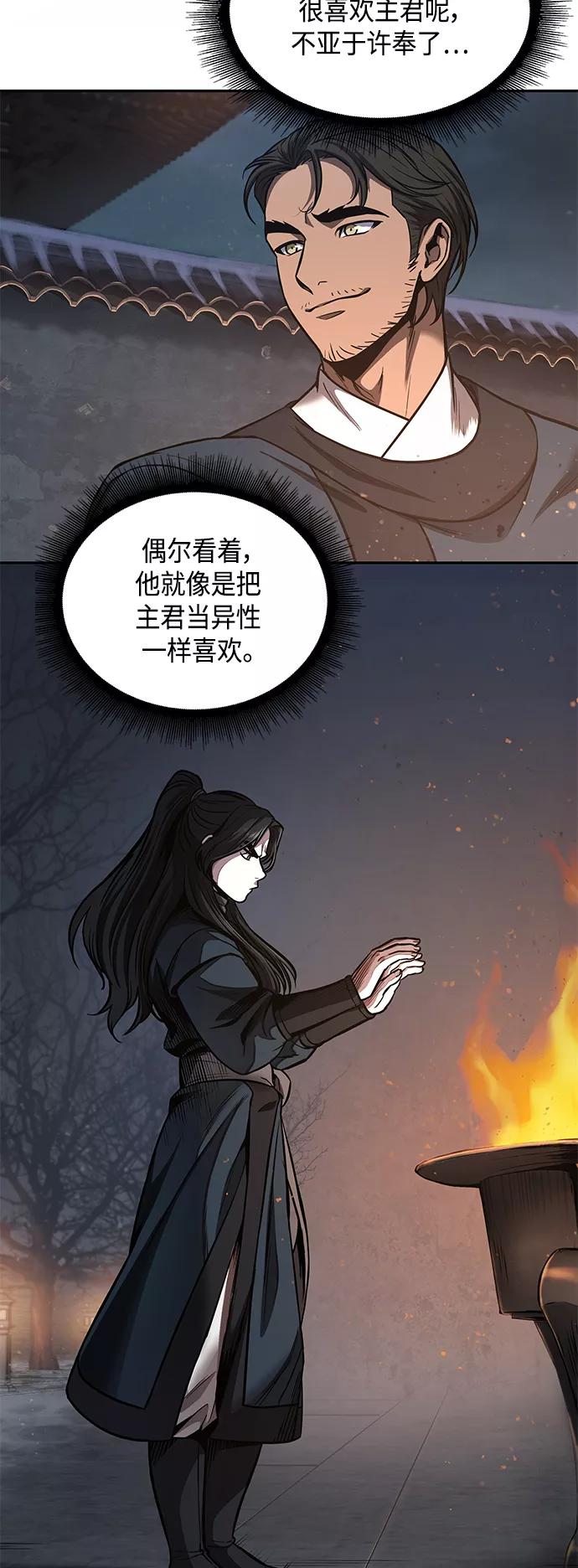 《某天成为魔神》084. 第34章 以夷制夷（1） 第41页