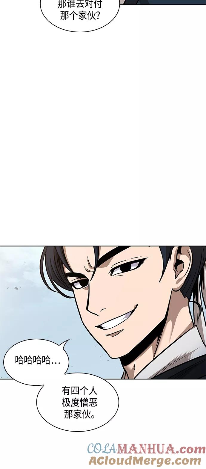 《某天成为魔神》084. 第34章 以夷制夷（1） 第16页