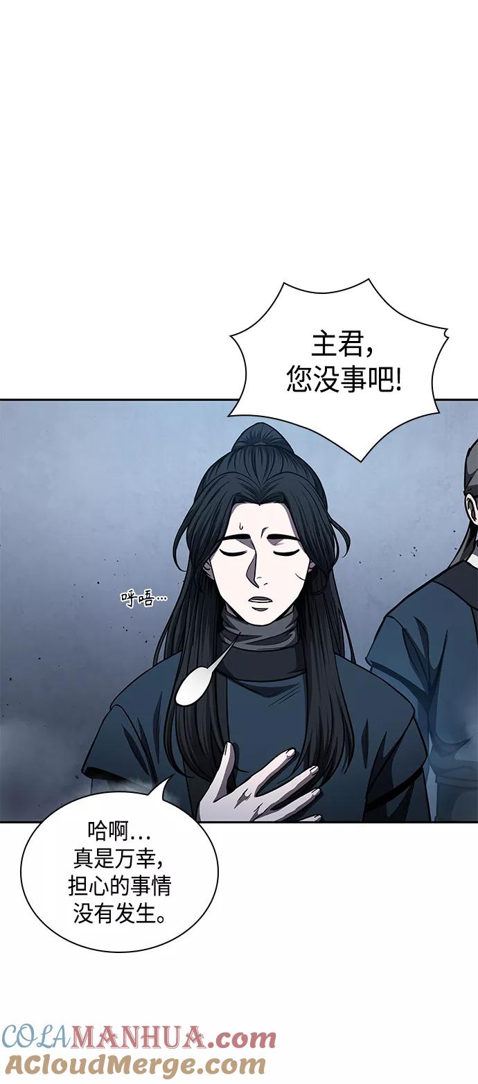 《某天成为魔神》085. 第34章 以夷制夷（2） 第40页