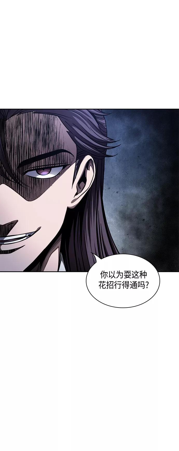 《某天成为魔神》085. 第34章 以夷制夷（2） 第9页