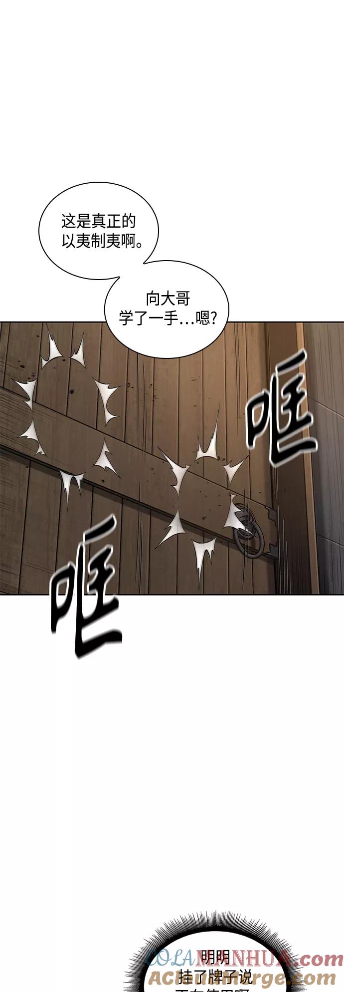 《某天成为魔神》085. 第34章 以夷制夷（2） 第61页