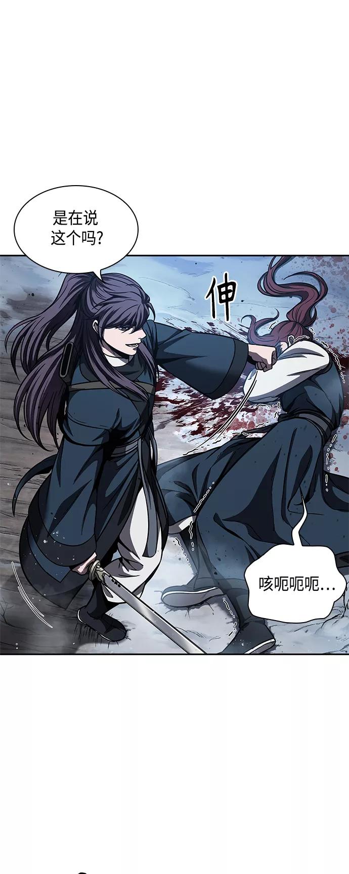 《某天成为魔神》085. 第34章 以夷制夷（2） 第6页