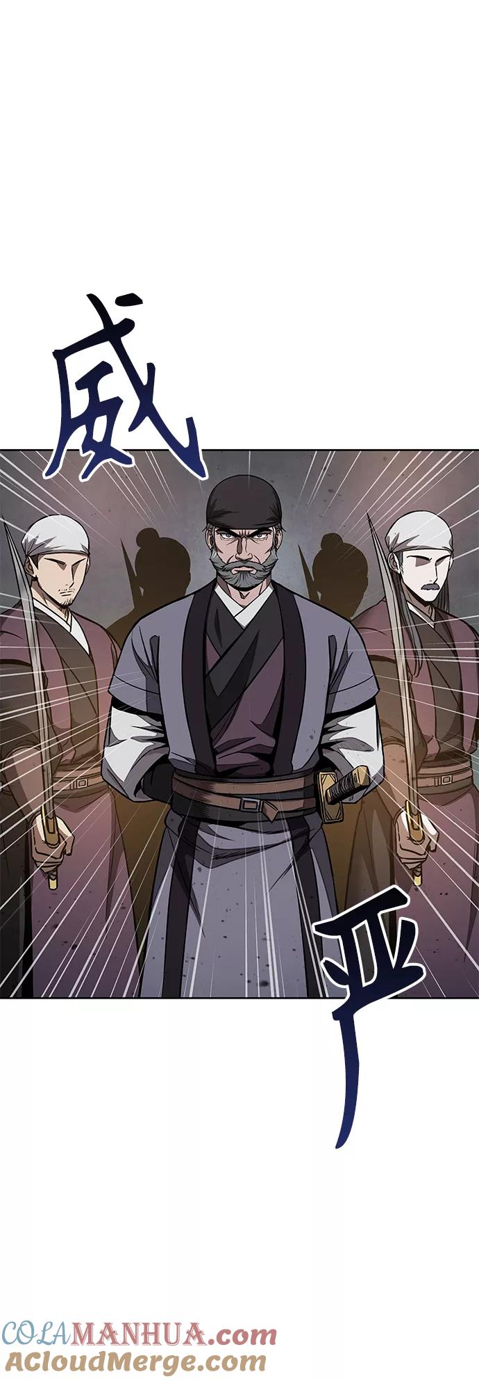 《某天成为魔神》085. 第34章 以夷制夷（2） 第64页