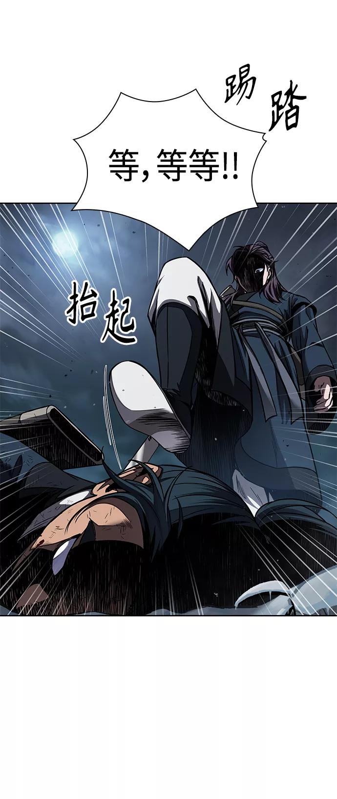《某天成为魔神》085. 第34章 以夷制夷（2） 第24页