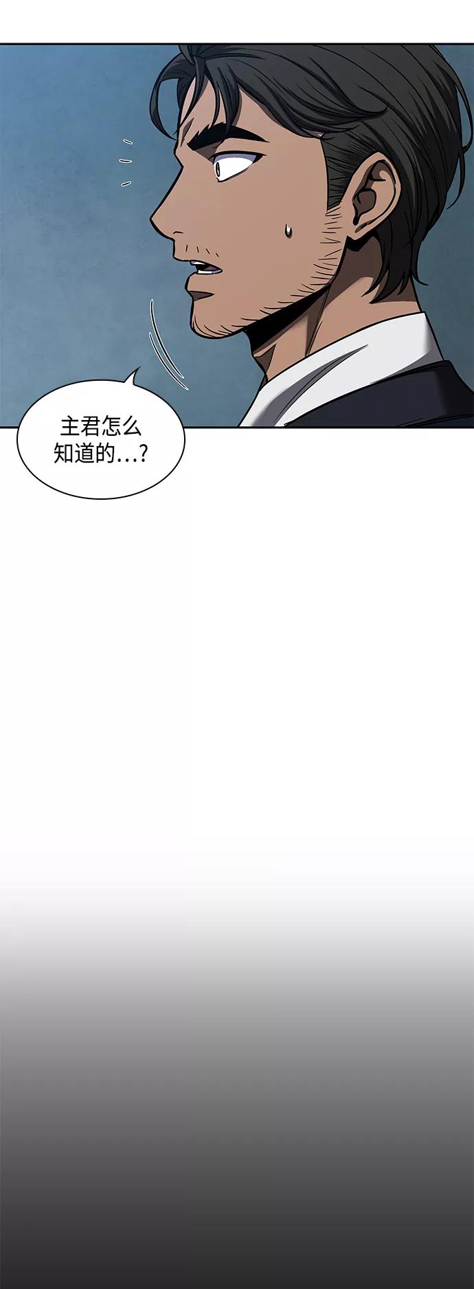 《某天成为魔神》085. 第34章 以夷制夷（2） 第42页