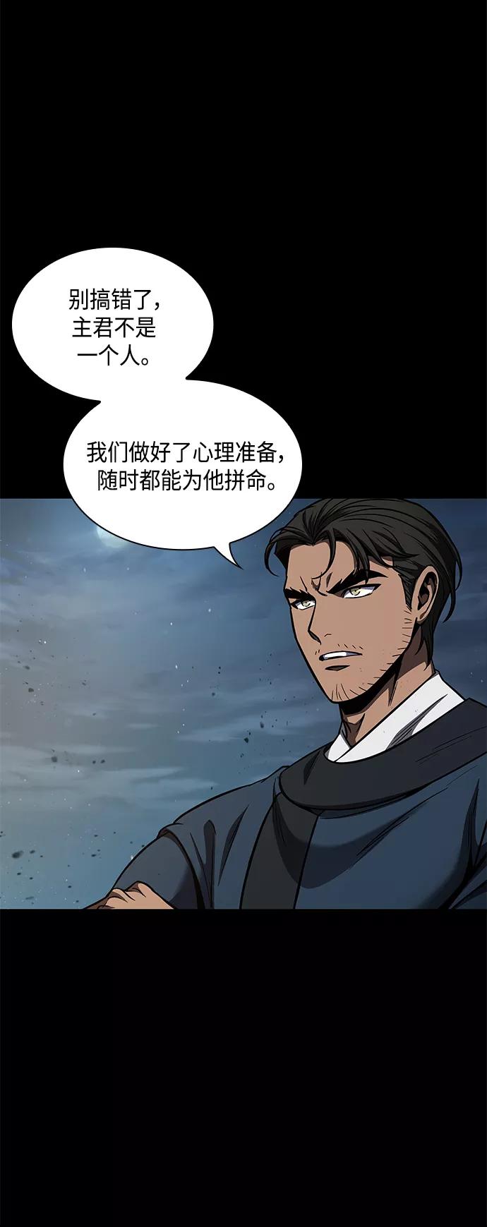 《某天成为魔神》085. 第34章 以夷制夷（2） 第48页