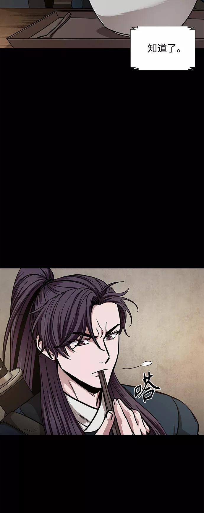 《某天成为魔神》085. 第34章 以夷制夷（2） 第12页