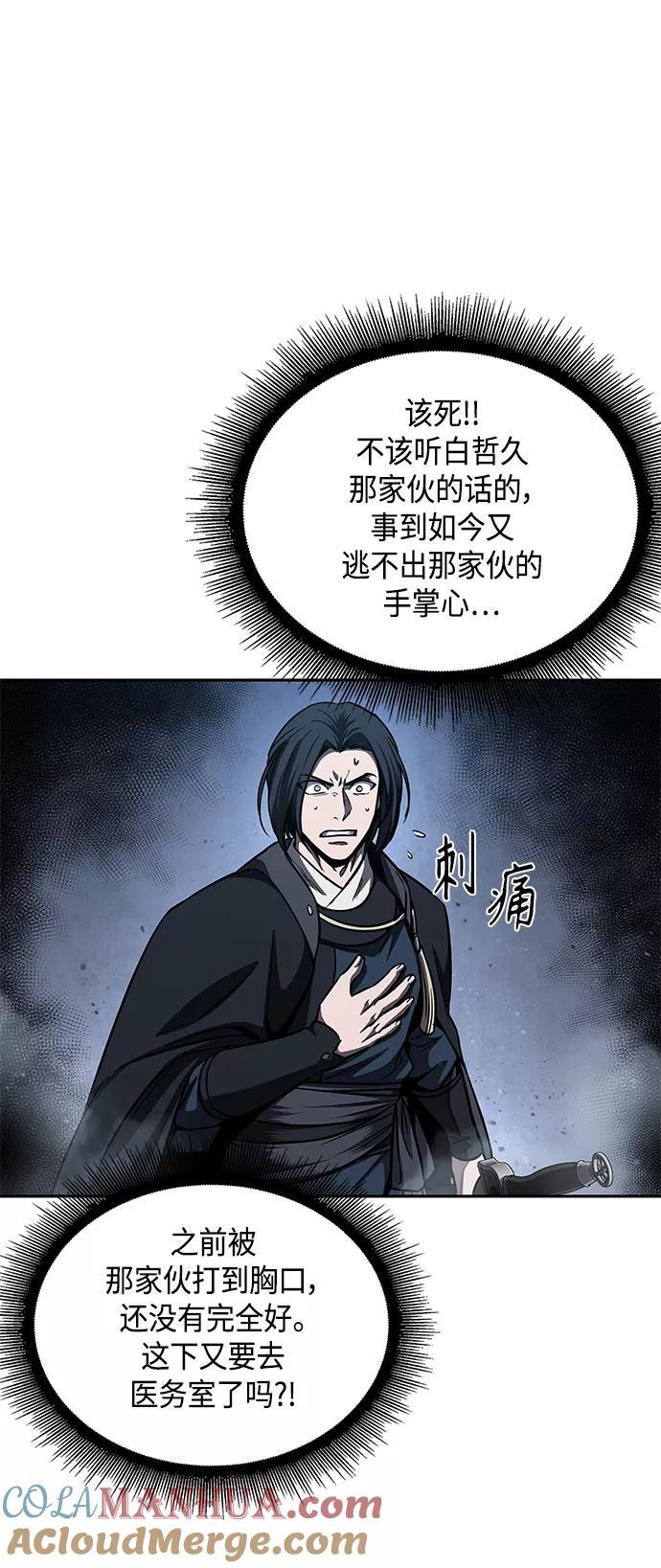《某天成为魔神》085. 第34章 以夷制夷（2） 第22页
