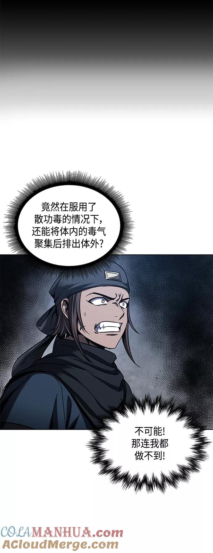《某天成为魔神》085. 第34章 以夷制夷（2） 第16页