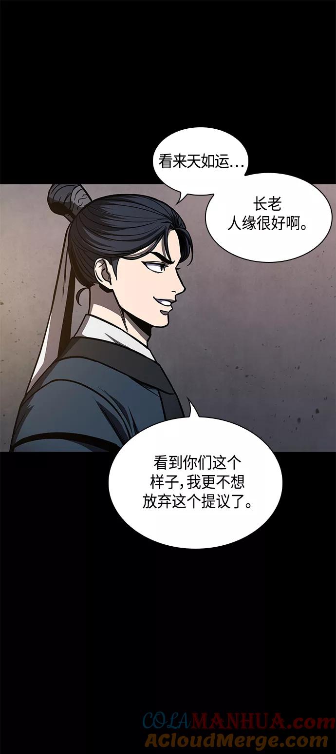 《某天成为魔神》085. 第34章 以夷制夷（2） 第49页