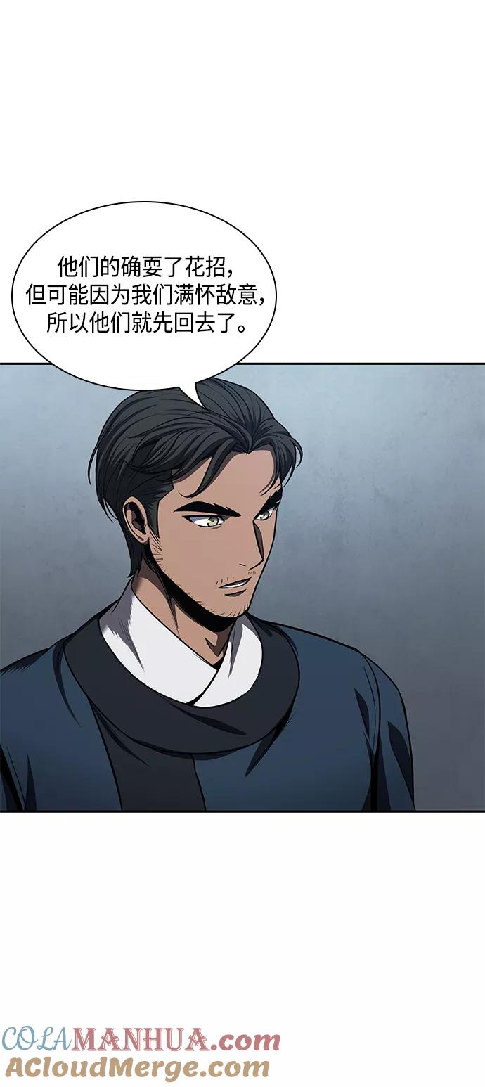 《某天成为魔神》085. 第34章 以夷制夷（2） 第52页