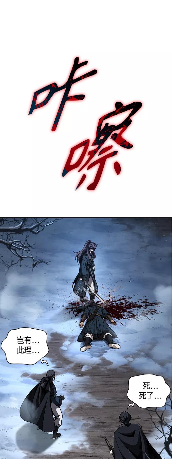 《某天成为魔神》085. 第34章 以夷制夷（2） 第26页