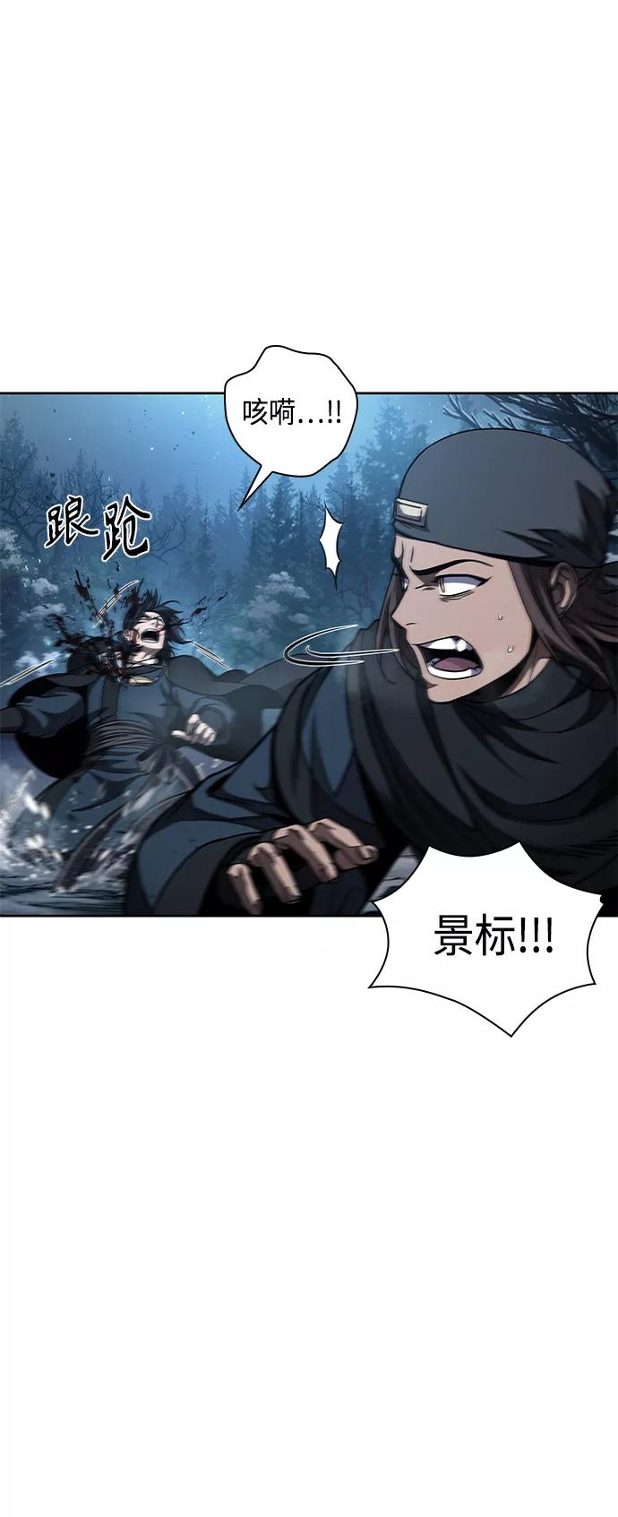 《某天成为魔神》085. 第34章 以夷制夷（2） 第35页
