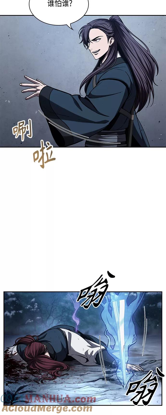 《某天成为魔神》085. 第34章 以夷制夷（2） 第31页
