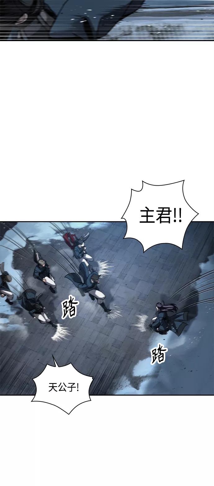 《某天成为魔神》085. 第34章 以夷制夷（2） 第39页