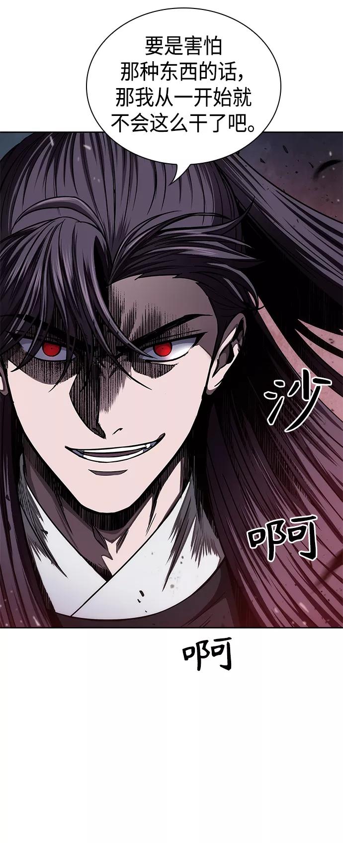 《某天成为魔神》085. 第34章 以夷制夷（2） 第36页