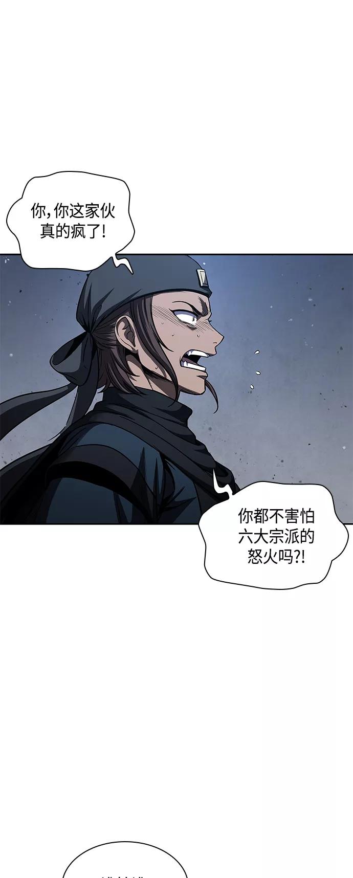《某天成为魔神》085. 第34章 以夷制夷（2） 第30页