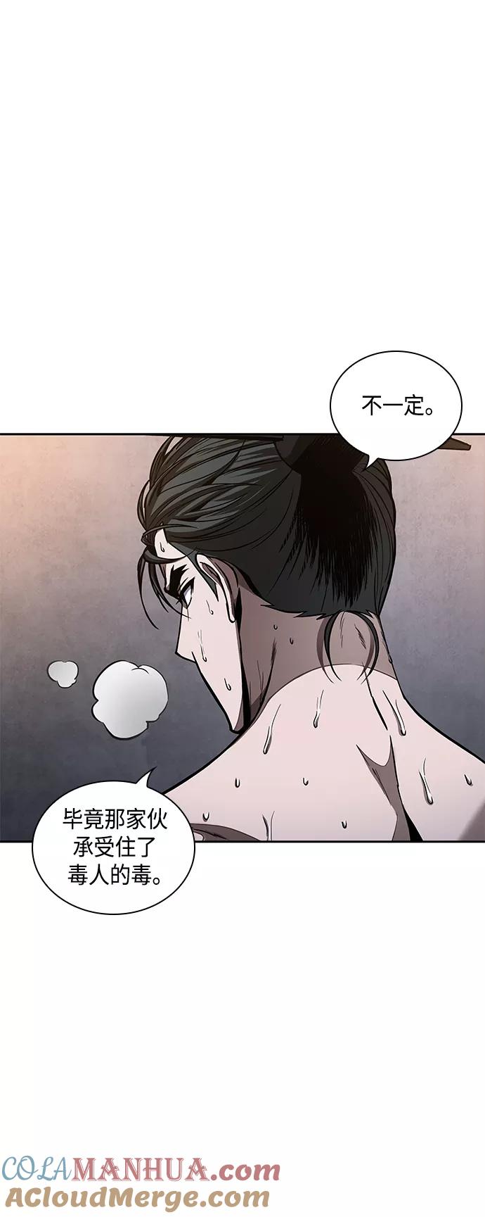 《某天成为魔神》085. 第34章 以夷制夷（2） 第58页