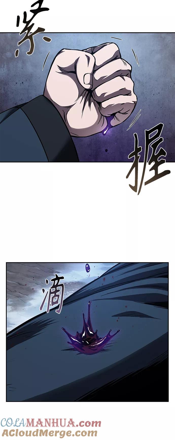 《某天成为魔神》085. 第34章 以夷制夷（2） 第7页