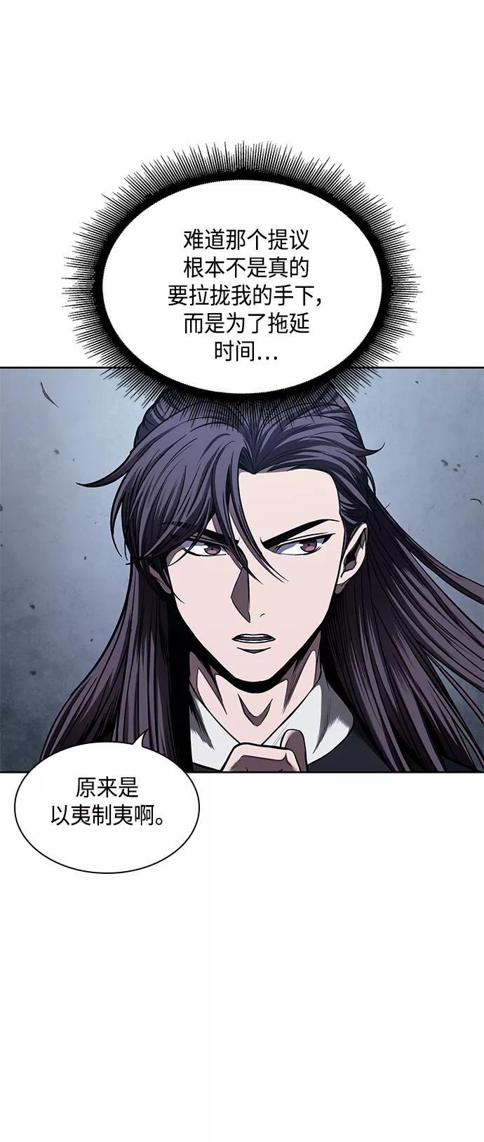 《某天成为魔神》085. 第34章 以夷制夷（2） 第54页