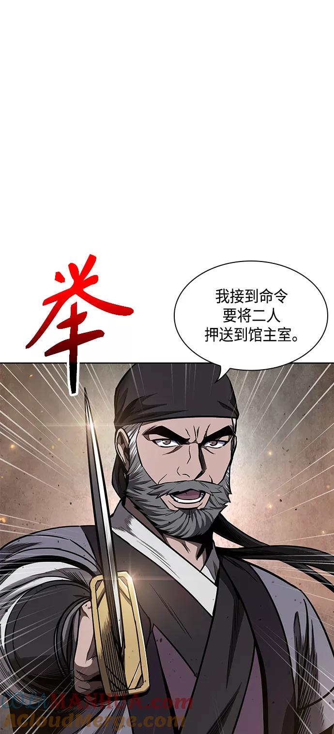 《某天成为魔神》085. 第34章 以夷制夷（2） 第67页