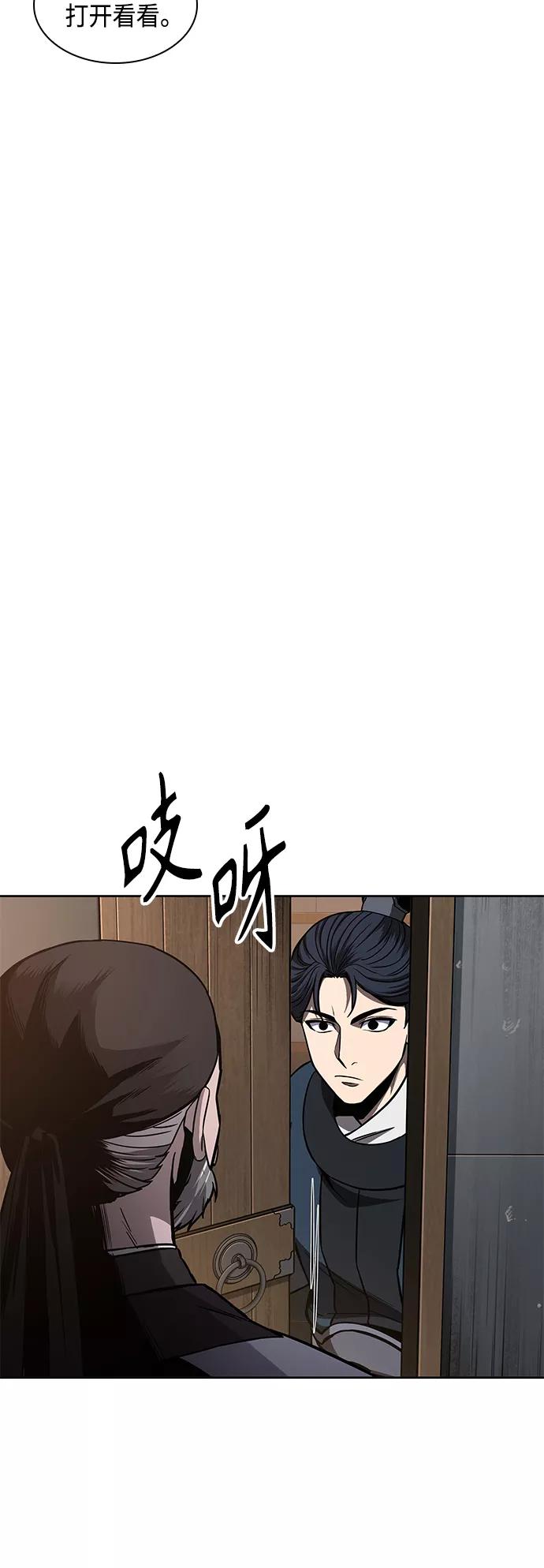 《某天成为魔神》085. 第34章 以夷制夷（2） 第63页