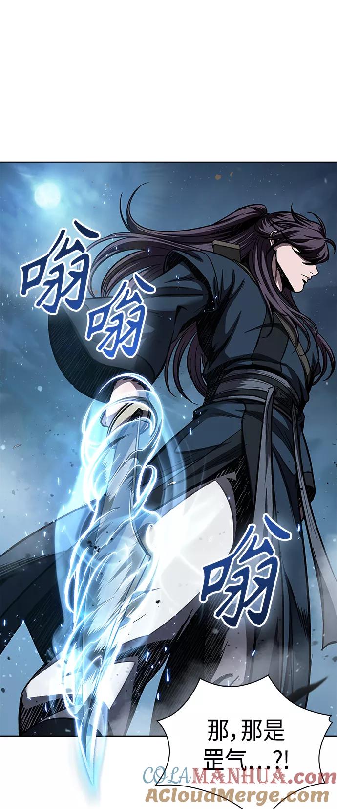 《某天成为魔神》085. 第34章 以夷制夷（2） 第4页