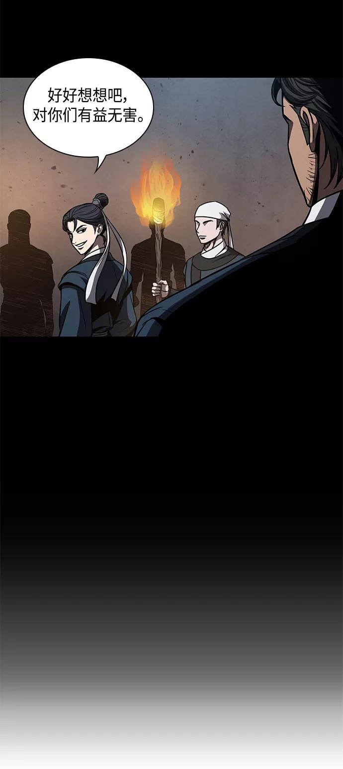 《某天成为魔神》085. 第34章 以夷制夷（2） 第50页