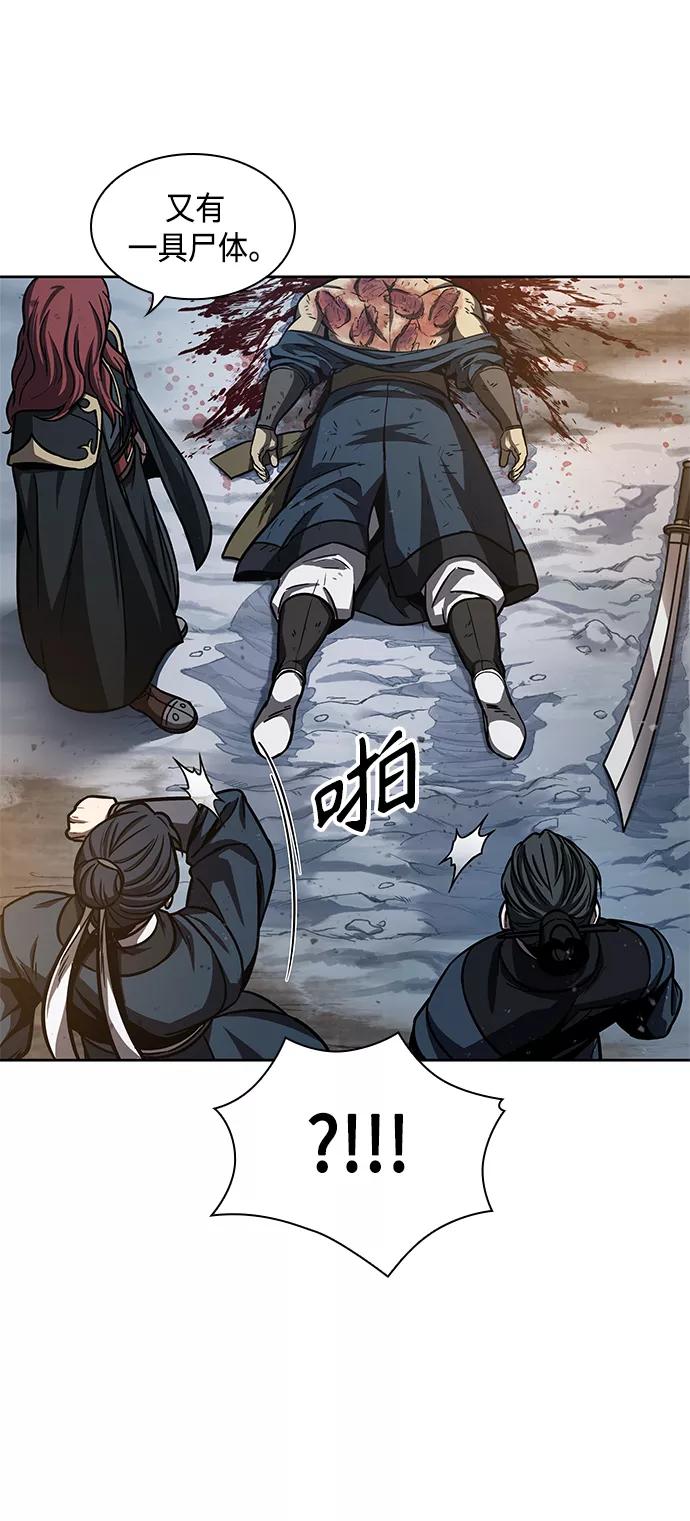 《某天成为魔神》086. 第34章 以夷制夷（3） 第18页