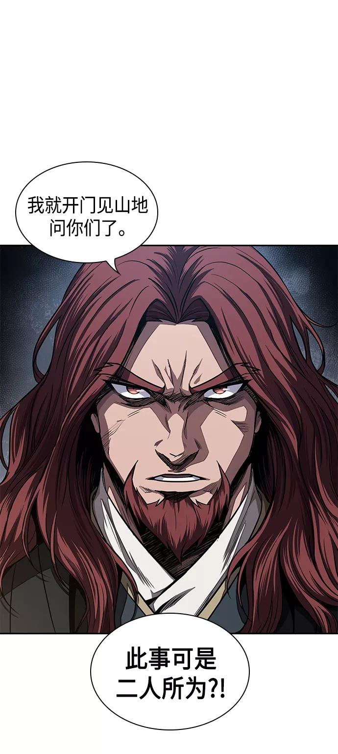 《某天成为魔神》086. 第34章 以夷制夷（3） 第8页
