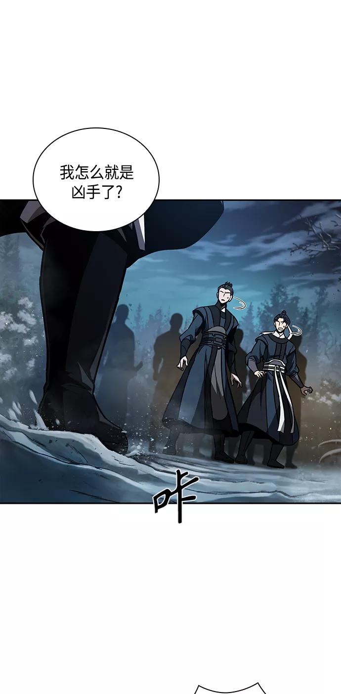 《某天成为魔神》086. 第34章 以夷制夷（3） 第50页