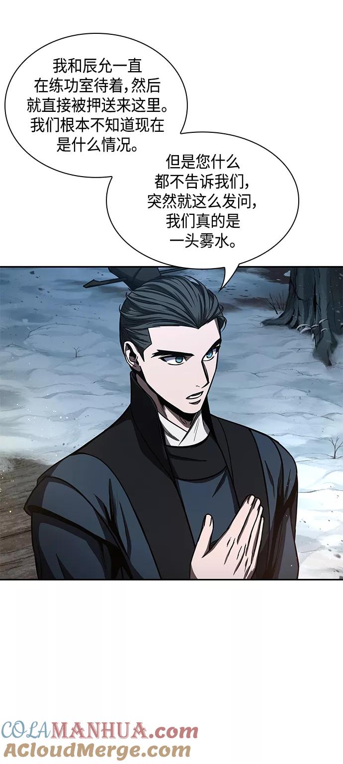 《某天成为魔神》086. 第34章 以夷制夷（3） 第10页