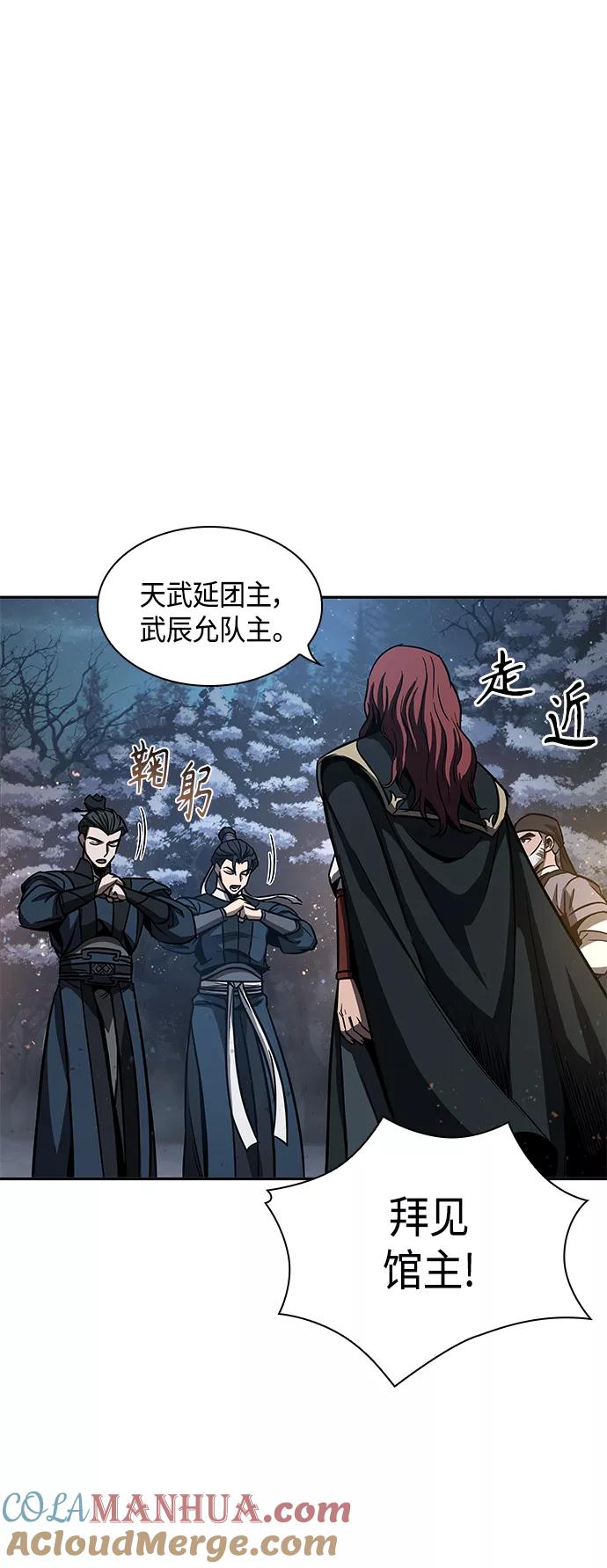 《某天成为魔神》086. 第34章 以夷制夷（3） 第7页