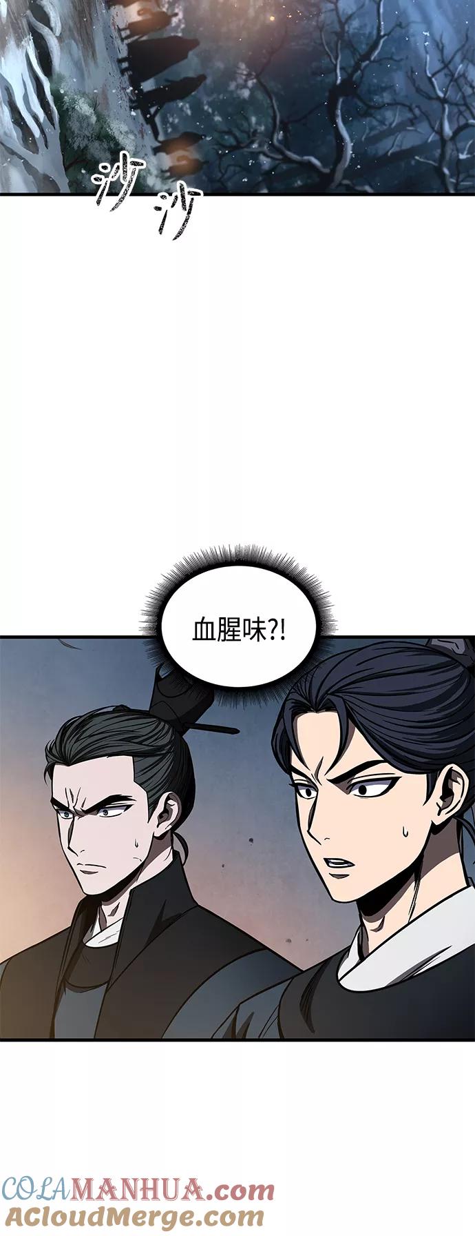 《某天成为魔神》086. 第34章 以夷制夷（3） 第4页